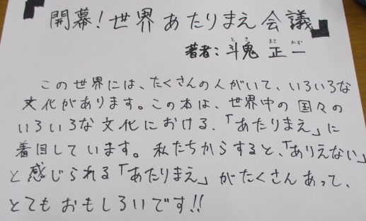 『開幕!世界あたりまえ会議 : 私の「ふつう」は、誰かの「ありえない」』